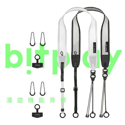 【bitplay】漫遊機能背帶