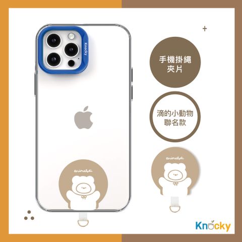 【Knocky x 滴的小動物】『帽帽熊』 手機掛繩夾片