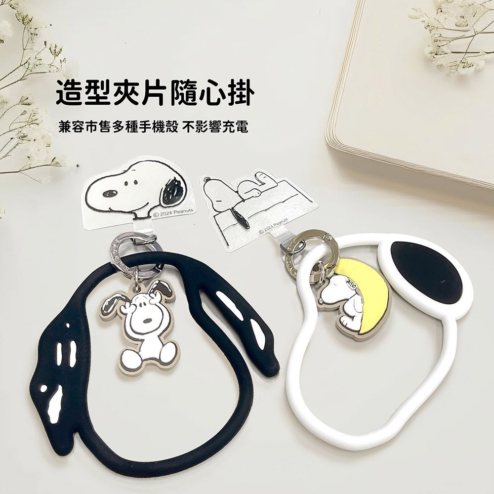 SNOOPY 史努比  蘋果/安卓通用款 手機夾片造型矽膠環/掛環