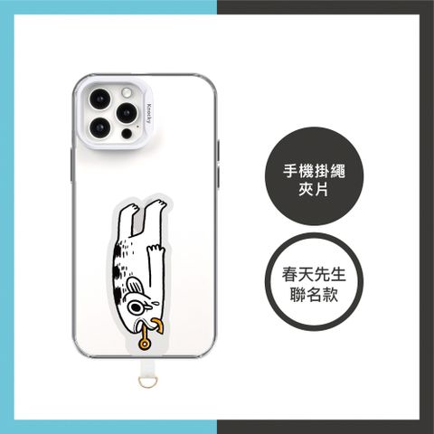 【Knocky x 春天先生】『小魚收編計劃』手機掛繩夾片-春天上鉤（大）