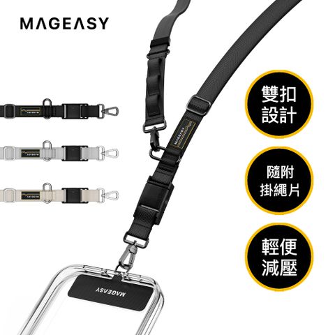 MAGEASY 20mm Fidlock Utility STRAP 機能快扣掛繩/掛片組（雙扣款）