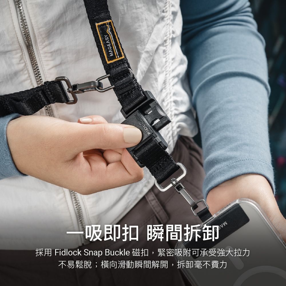 一吸即扣 瞬間拆卸採用 Fidlock Snap Buckle 磁扣,緊密吸附可承受強大拉力不易鬆脫;橫向滑動瞬間解開,拆卸毫不費力MAGEASY