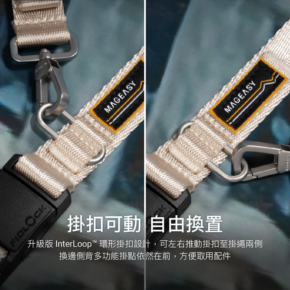 MAGEASYMAGEASY掛扣可動 自由換置升級版 InterLoop 環形掛扣設計,可左右推動掛扣至掛繩兩側換邊側背多功能掛點依然在前,方便取用配件