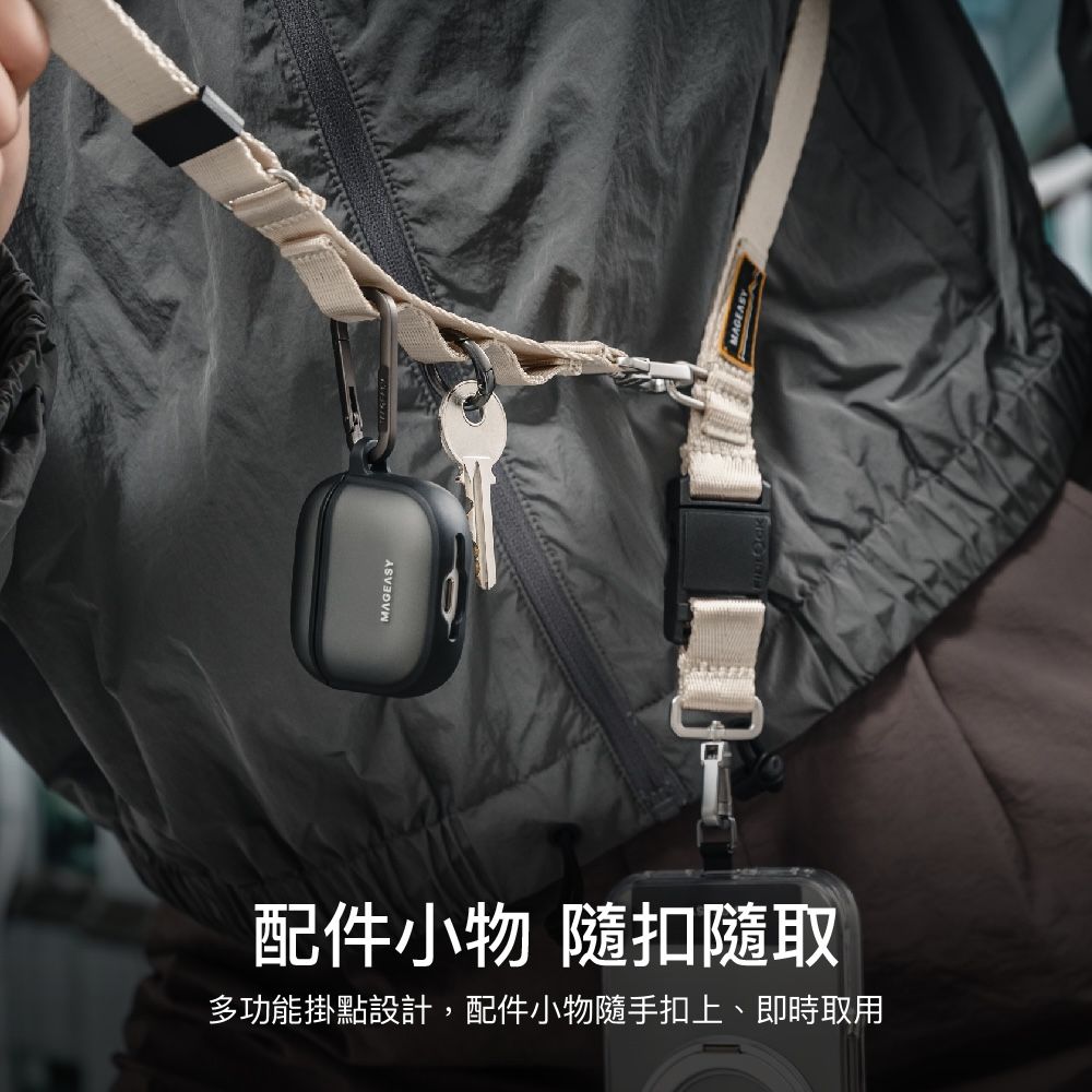MAGEASY配件小物 隨扣隨取多功能掛點設計,配件小物隨手扣上、即時取用