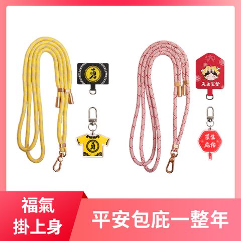 【YOMIX優迷】斜背頸掛尼龍手機掛繩(附夾片+吊飾)