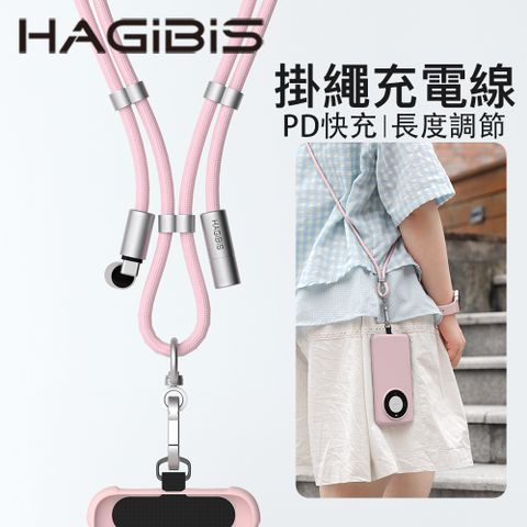 HAGiBiS 海備思 時尚PP紗編織Type-C公 to C公PD60W充電傳輸二合一手機掛繩148cm粉線銀頭(GS100CCPK）