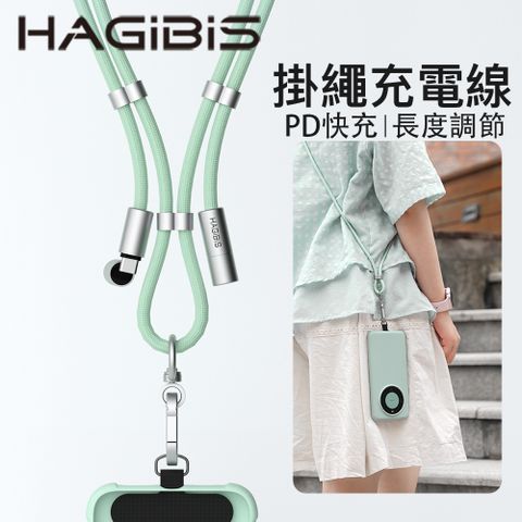 HAGiBiS 海備思 時尚PP紗編織Type-C公 to C公PD60W充電傳輸二合一手機掛繩148cm粉線銀頭(GS100CCPK）
