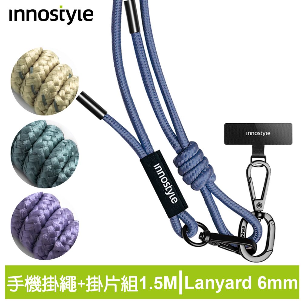 innostyle Lanyard 6mm手機掛繩+掛片組 鋁合金+編織 1.5M 背帶/頸掛 iPhone/安卓適用