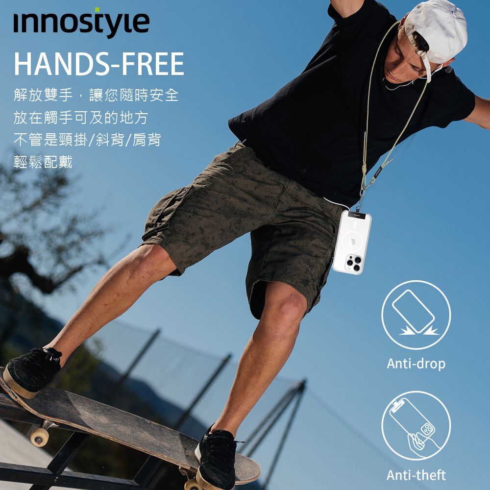 innostyle Lanyard 6mm手機掛繩+掛片組 鋁合金+編織 1.5M 背帶/頸掛 iPhone/安卓適用