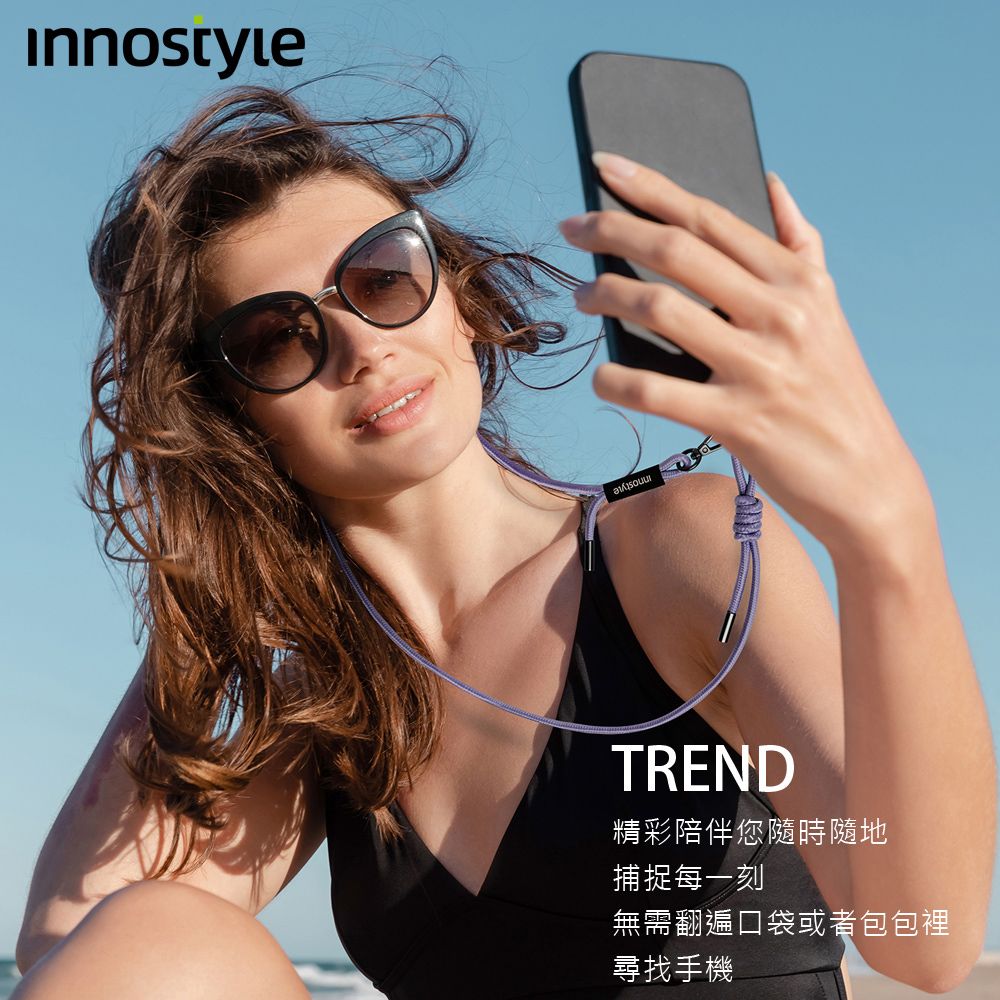 innostyle Lanyard 6mm手機掛繩+掛片組 鋁合金+編織 1.5M 背帶/頸掛 iPhone/安卓適用