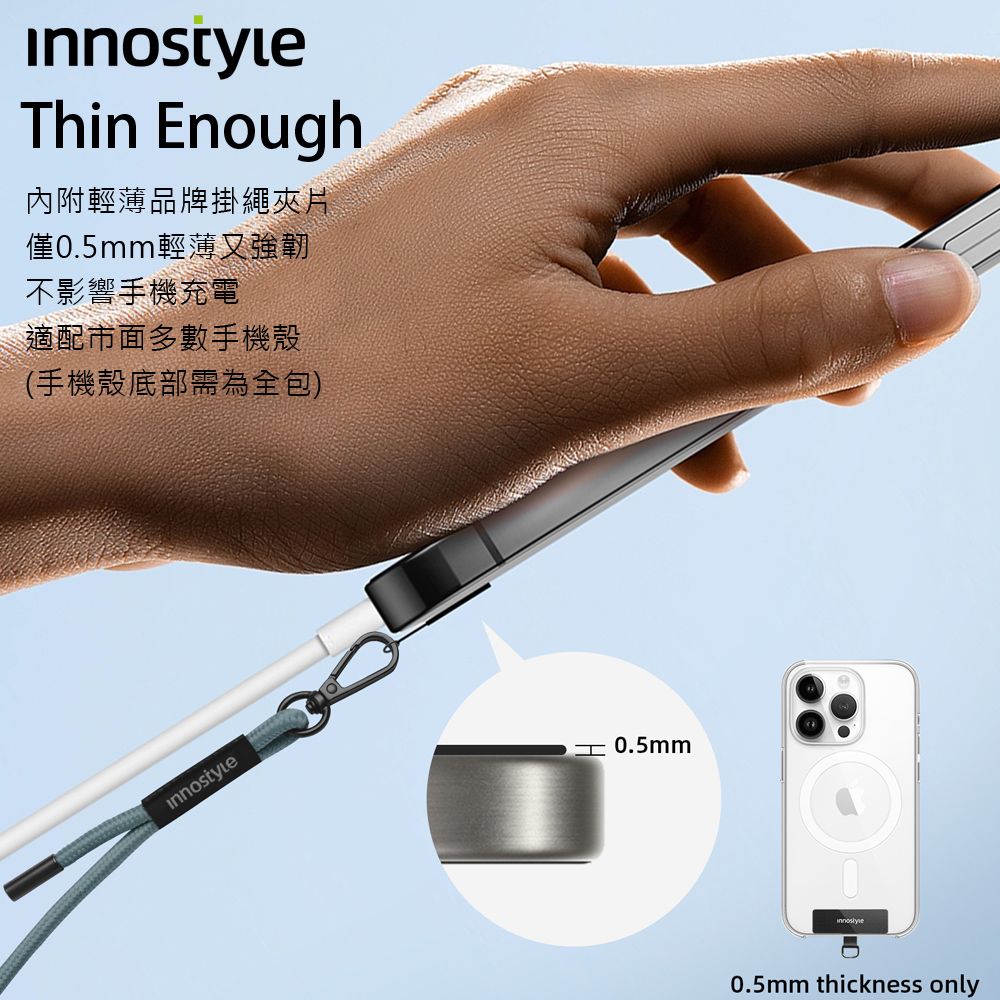 innostyle Lanyard 6mm手機掛繩+掛片組 鋁合金+編織 1.5M 背帶/頸掛 iPhone/安卓適用