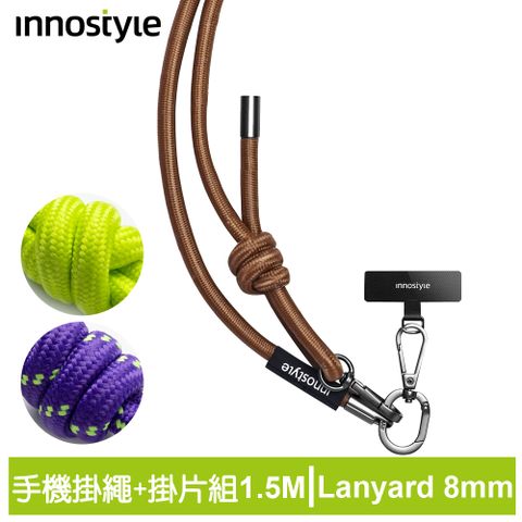 innostyle Lanyard 8mm手機掛繩+掛片組 鋁合金+編織 1.5M 背帶/頸掛 iPhone/安卓適用