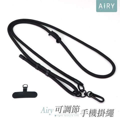 【AIRY】可調節式手機掛繩組(透明連接片+掛繩)
