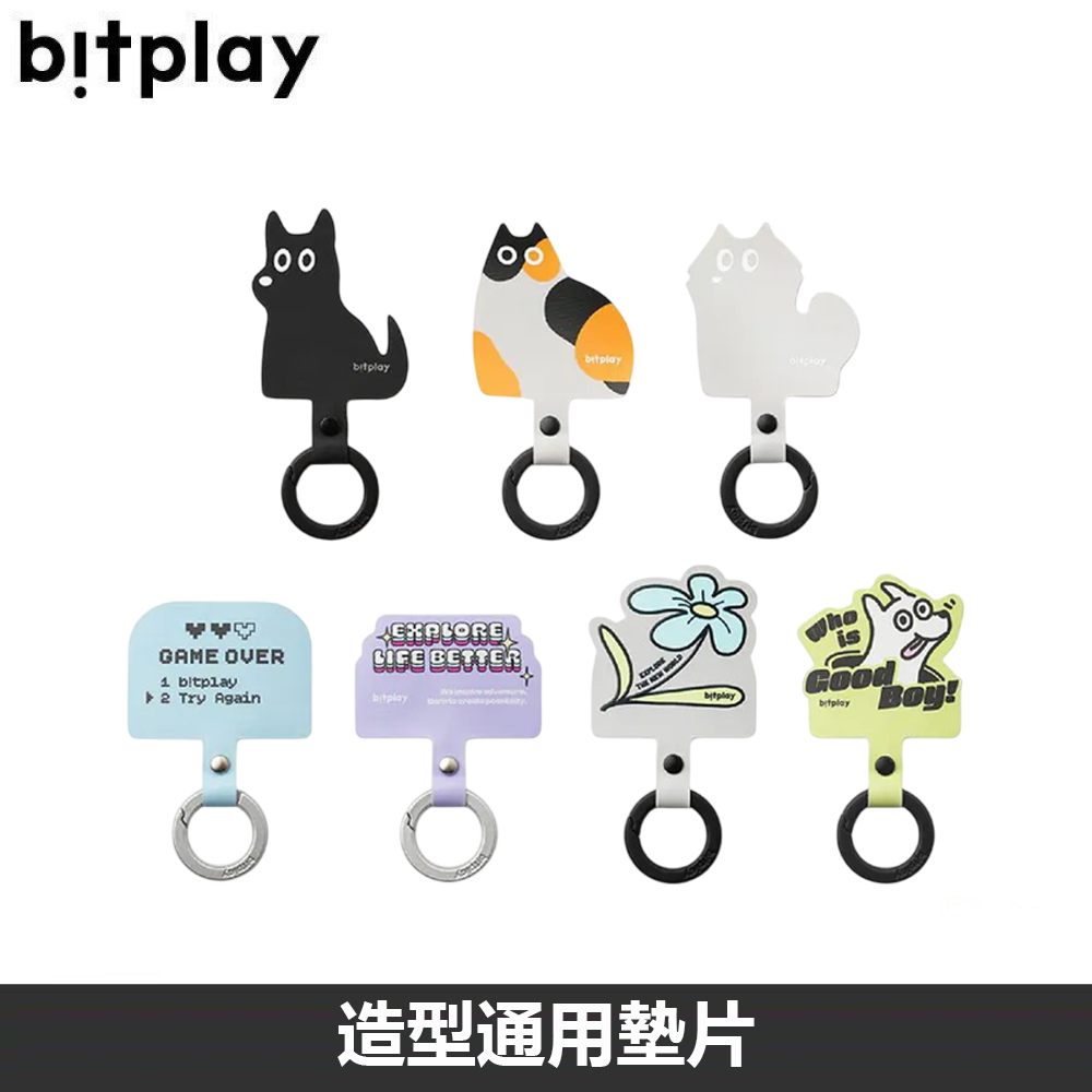 Bitplay  造型通用墊片 掛繩通用墊片 掛繩夾片 手機墊片 手腕繩 背帶 手機掛繩 手機背帶