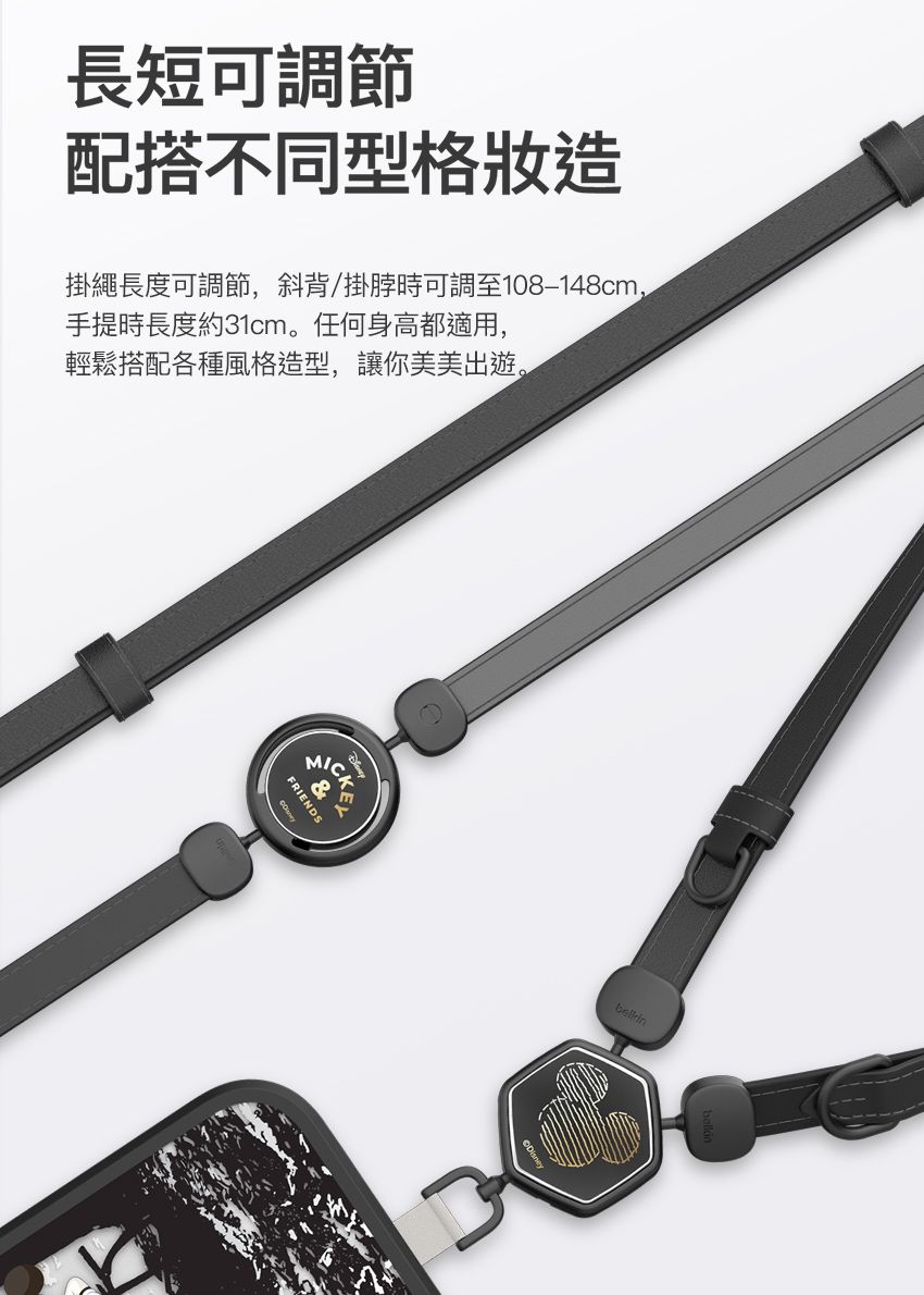 長短可調節配搭不同型格造掛繩長度可調節斜背/掛脖時可調至108-148cm,手提時長度約31cm。任何身高都適用,輕鬆搭配各種風格造型,讓你美美出遊。&FRIENDS