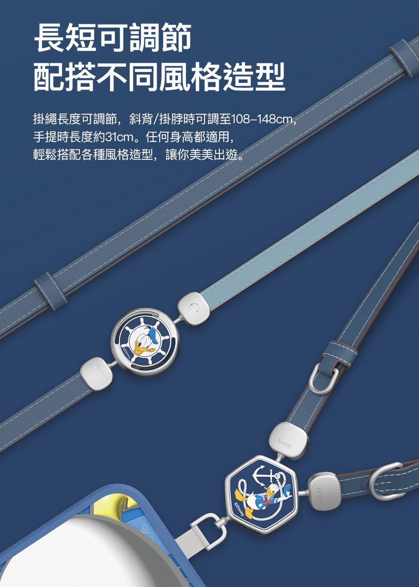 長短可調節配搭不同風格造型掛繩長度可調節,斜背/掛脖時可調至108-148cm,手提時長度約31cm。任何身高都適用,輕鬆搭配各種風格造型,讓你美美出遊。