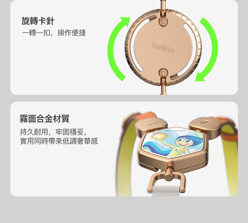 旋轉卡針一轉一扣,操作便捷belkin霧面合金材質持久耐用,牢固穩妥,實用同時帶來低調奢華感
