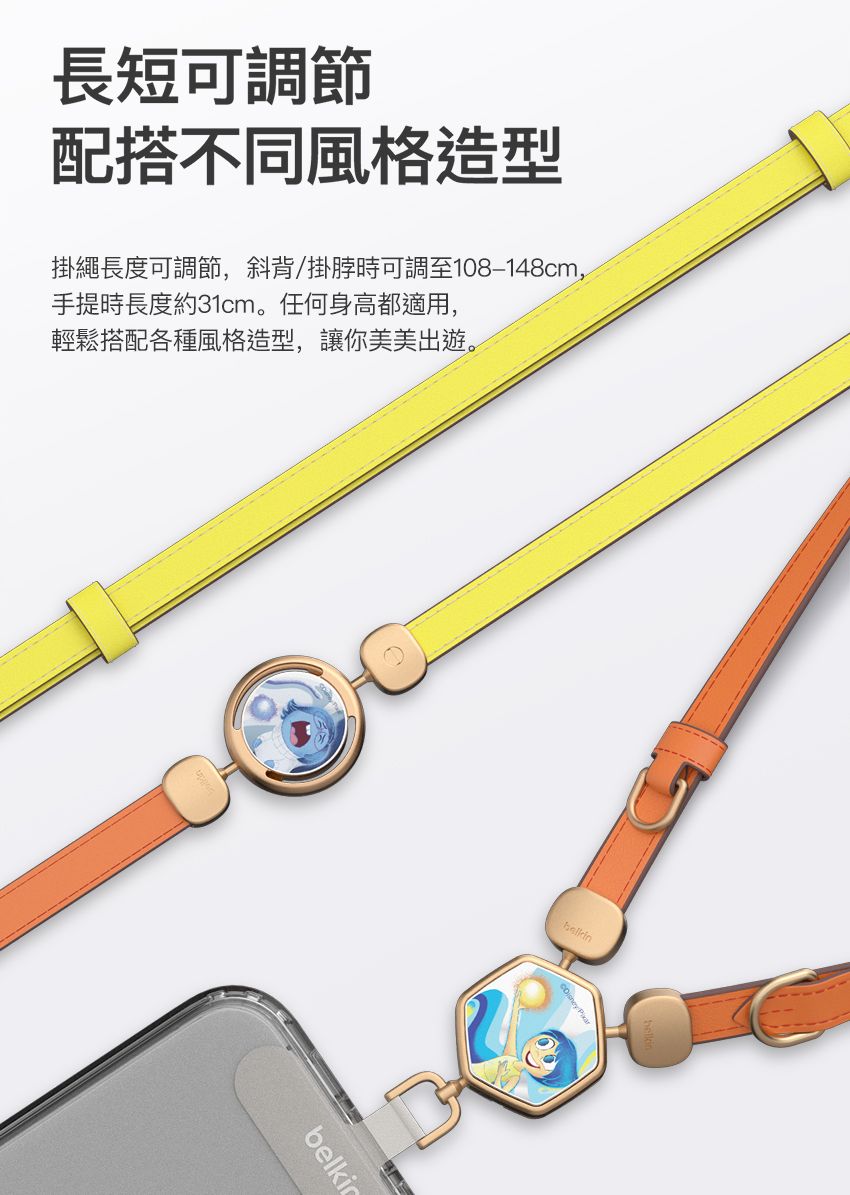 長短可調節配搭不同風格造型掛繩長度可調節,斜背/掛脖時可調至108-148cm,手提時長度約31cm。任何身高都適用,輕鬆搭配各種風格造型,讓你美美出遊。belki