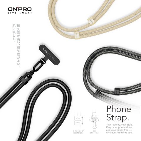 ONPRO Link質感手機掛繩夾片套組