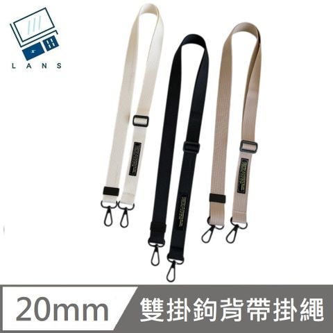 MATRIX系列 多功能手機掛繩 可調式背帶掛繩 20mm 機能背帶 附贈掛繩夾片 - 黑色