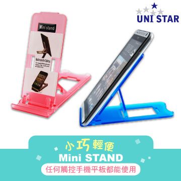 UNI SATR 觸控手機平板折疊架(UMR-PAD-001)