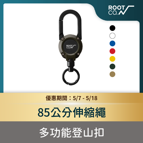 日本 ROOT CO. Gravity MAG REEL 360度旋轉多功能登山扣 - 共六色