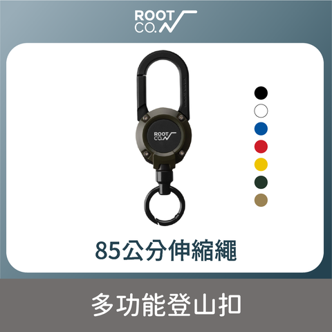 日本 ROOT CO. Gravity MAG REEL 360度旋轉多功能登山扣 - 共六色