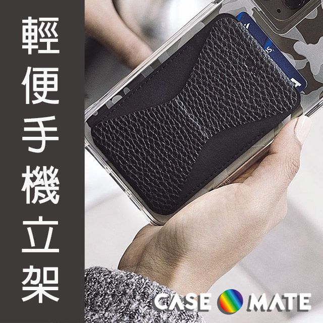 Case-Mate 美國 CaseMate 輕便手機立架 - 黑色