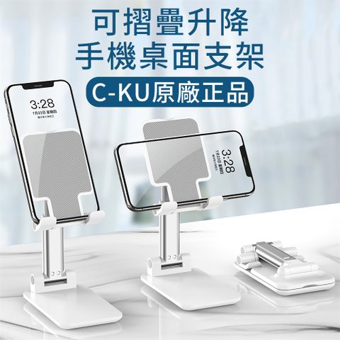 C-KU摺疊升降手機架 可調高度角度 攜帶式桌上型平板手機支架 追劇化妝鏡 手機座Switch充電座