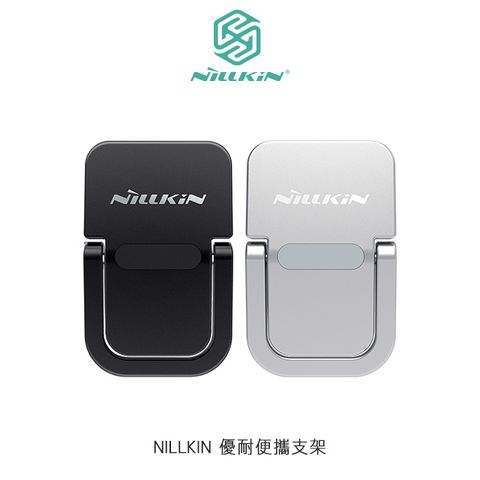 NILLKIN 優耐便攜支架