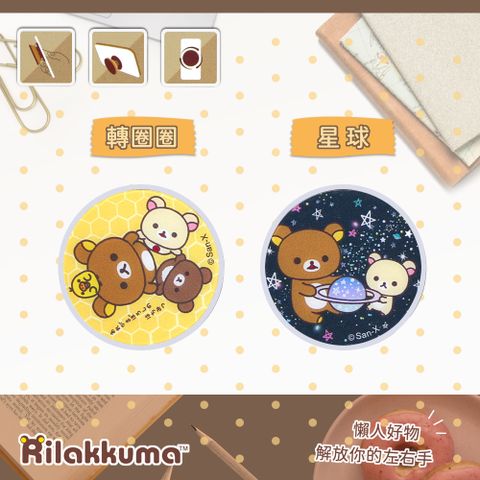 Rilakkuma 拉拉熊 正版授權 多功能氣囊手機支架/氣墊指環支架