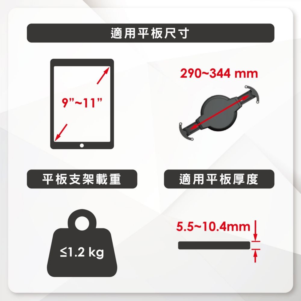 ErgoGrade 防盜桌上型9-11吋平板電腦支架(EGIPA000黑色)