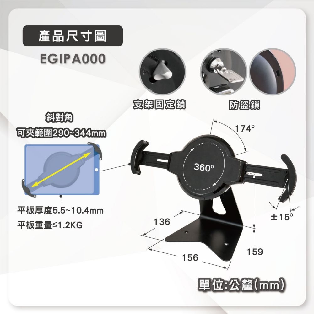 ErgoGrade 防盜桌上型9-11吋平板電腦支架(EGIPA000黑色)