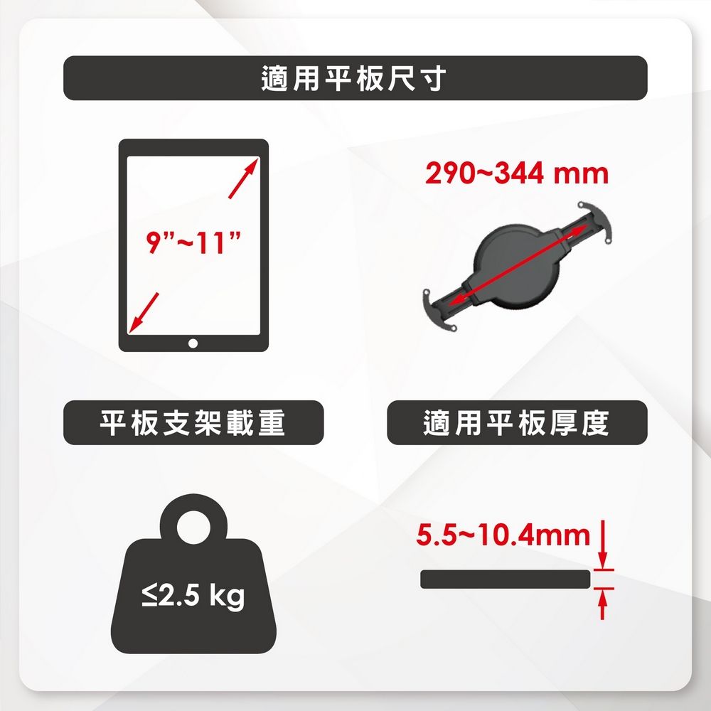 ErgoGrade 夾管型9-11吋平板電腦支架(EGAPH100)/平板支架/管夾架/夾式支架/立架