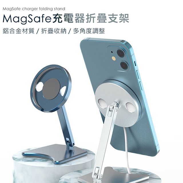 Apple MagSafe充電器專用折疊支架座-銀色手機架/懶人支架- PChome 24h購物