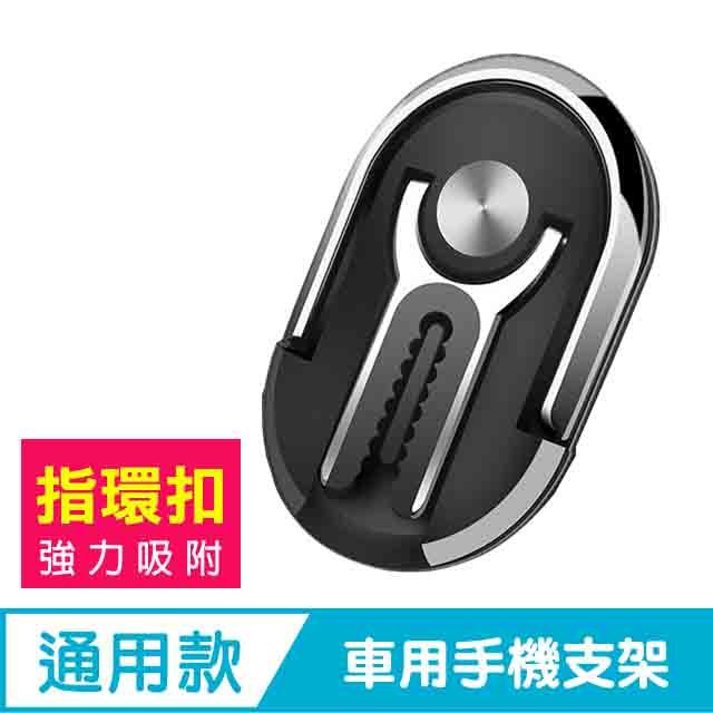  通用款 二合一 車用 指環扣 防摔 手機 支架 360度 可旋轉 指環支架 戒指 支架 手機架