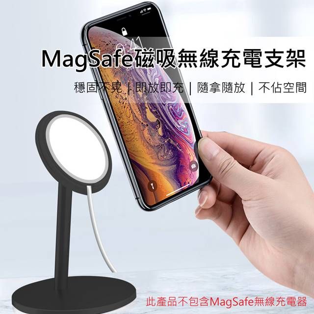 3D AIR MagSafe充電器專用可旋轉角度立式桌面手機支架(黑色)