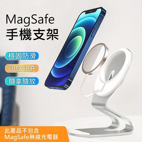 3D AIR 多功能MagSafe充電器專用手機支架/懶人支架/平板支架