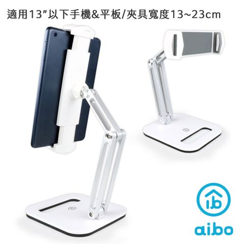 aibo 穩 360度旋轉鋁合金折疊桌面手機平板支架-銀色