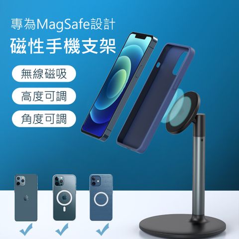 Mont.Tech MagSafe磁吸式可調節旋轉手機支架