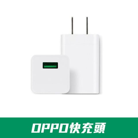 OPPO VOOC Flash Charger 專用快充頭 充電器