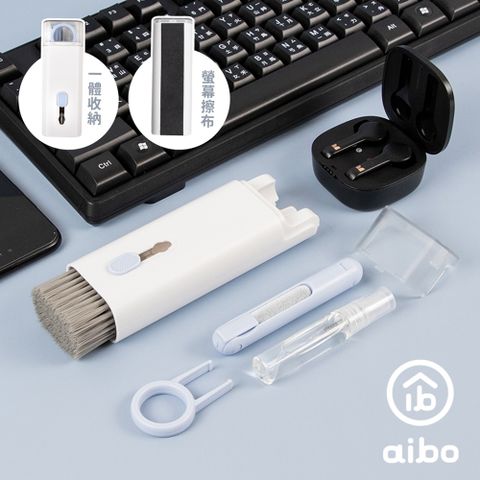 aibo 鍵盤/耳機 七合一多功能除塵刷