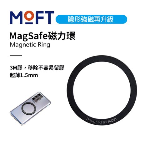美國 MOFT MagSafe磁力環 超強磁力 穩固吸附
