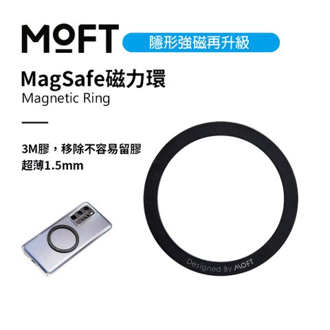 MOFT MagSafe磁力環 超強磁力 穩固吸附