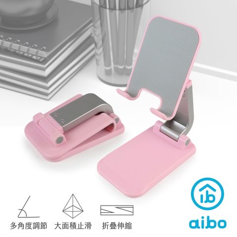 aibo 折疊式伸縮手機平板支架(IP-MA42)-櫻花粉