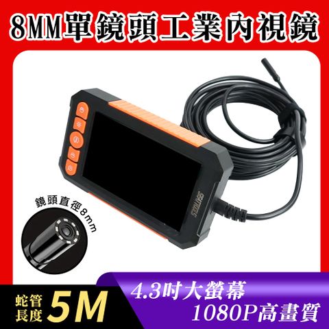 190-VB-50058_8mm單鏡頭工業內視鏡(蛇管500公分)
