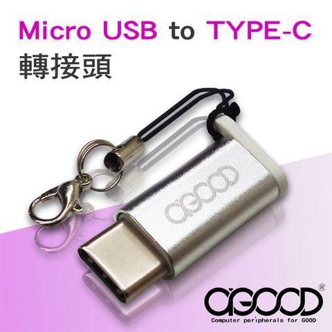 A-GOOD Micro USB to TYPE-C鋁合金轉接頭