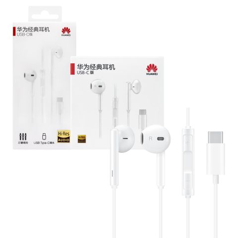 HUAWEI 華為 原廠 Type C 經典耳機_適用Mate10/Mate10 Pro (盒裝)