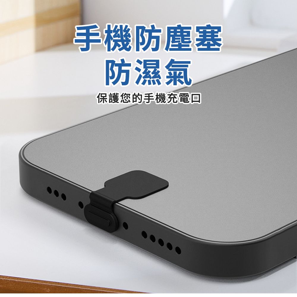 HH 防塵防水氣，無痕黏貼手機上