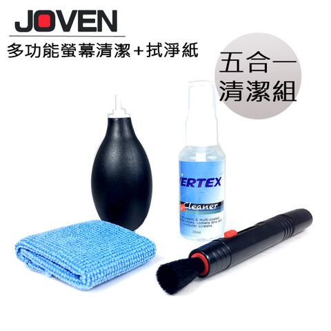 JOVEN 五合一多功能專業清潔組
